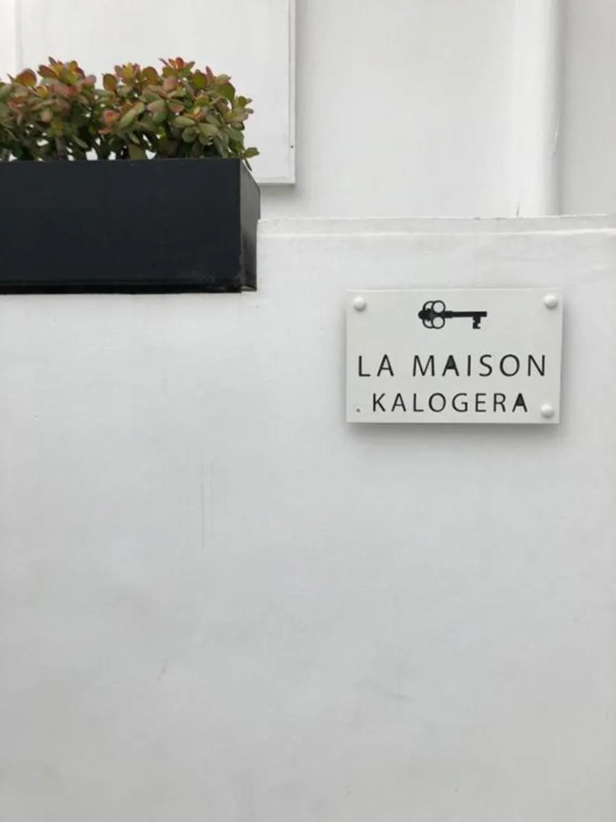 Image 3 of La Maison Kalogera